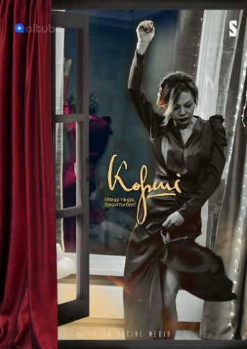 Сосед () смотреть онлайн