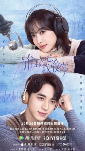 Все знают, что я люблю тебя () смотреть онлайн