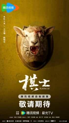 Играя в го () смотреть онлайн