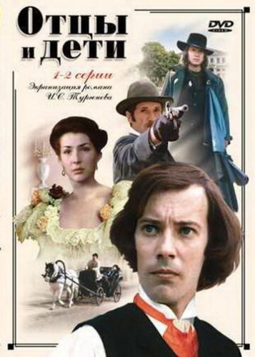 Отцы и дети () смотреть онлайн