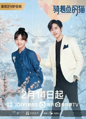 Кошка и рыба () смотреть онлайн