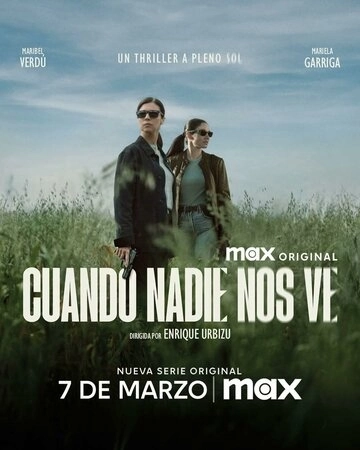 Когда нас никто не видит () смотреть онлайн