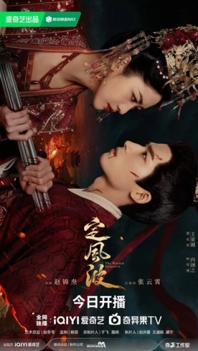 Затихающие волны () смотреть онлайн