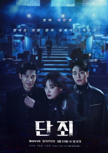 Наказание () смотреть онлайн