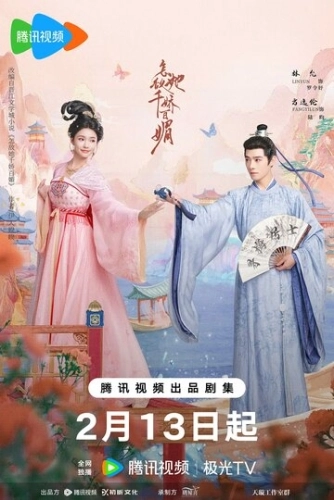 Как противостоять её очарованию? () смотреть онлайн