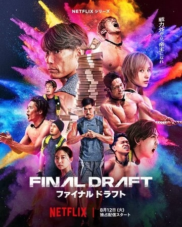 Последний шанс () смотреть онлайн